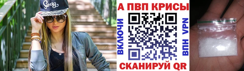 Alfa_PVP Соль  Купить где  Мантурово 