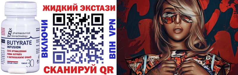 БУТИРАТ оксана  Купить закладки  Мантурово 