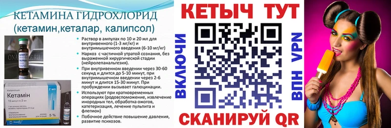 КЕТАМИН ketamine  Купить где  Мантурово 