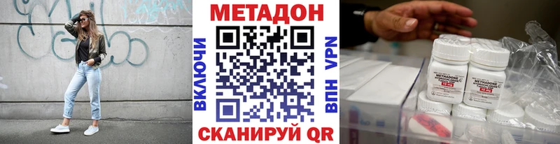 Купить  Мантурово  Метадон VHQ 